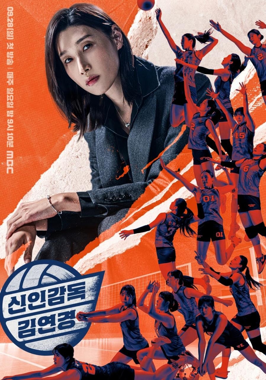 ‘신인감독 김연경’ 후속편 공개, 비하인드로 이어지는 감동