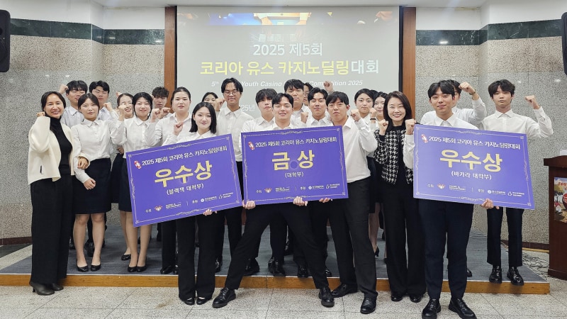 영남이공대, 코리아 유스 카지노딜링대회서 ‘3관왕’ 실무 중심 교육 저력 입증