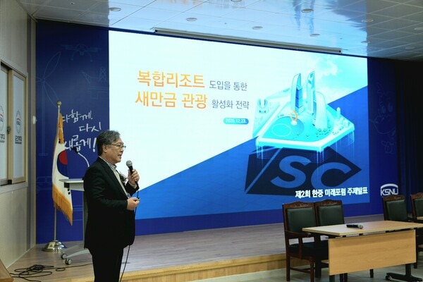 새만금 개발 해법으로 떠오른 오픈카지노 찬반 격론