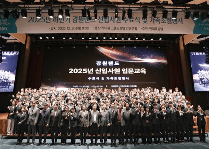 강원랜드, 신입사원 4개월 교육 수료 31일부터 현장 투입