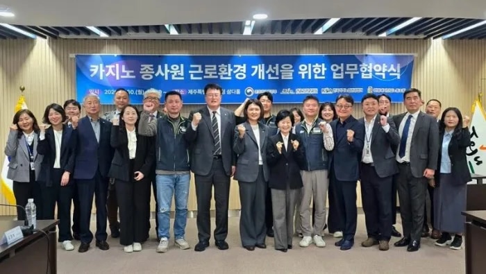 문체부·제주도·협회·노조, 카지노 종사원 근로환경 개선 업무협약 체결