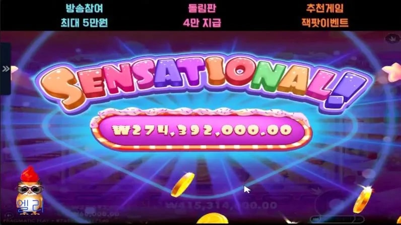 엘리 슈천 415층6912배 달달하게 츄릅~ 달콤하게 츄릅~