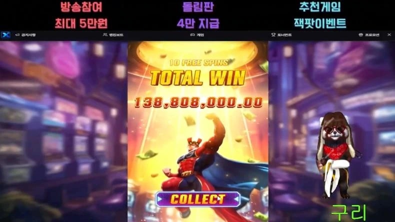 구리 와일드릭스 와 pg 좋았다 이맛에 슬롯하지