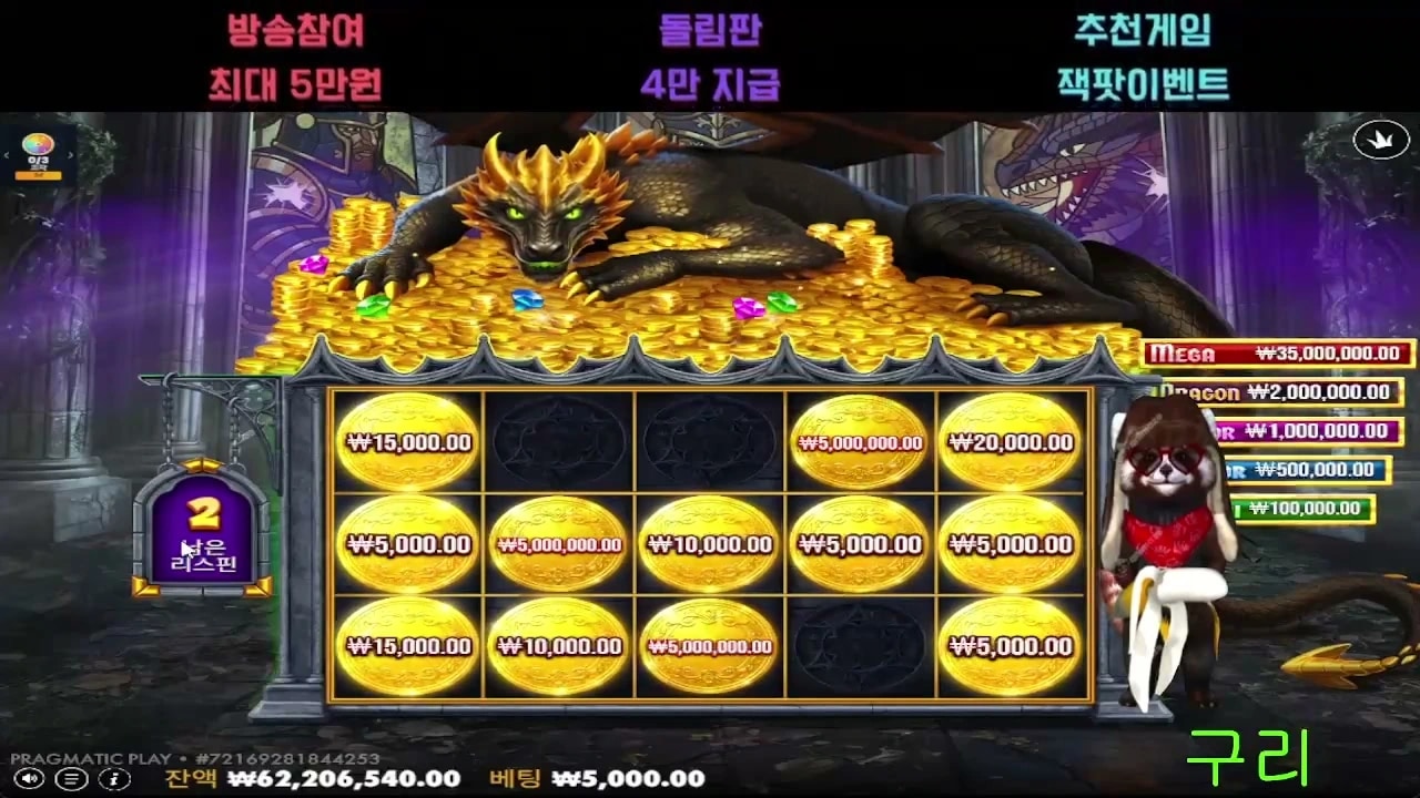 구리 슬리핑드래곤 난 스핀 추가되는 게임이 좋더라 잘주자너