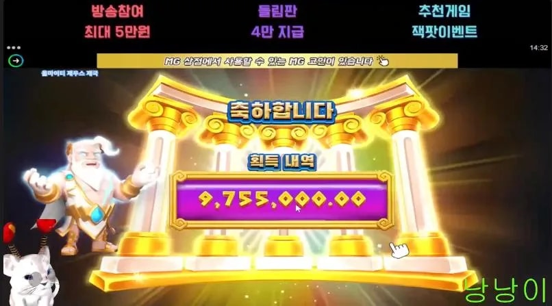 낭낭 마이크로 올마이티 제우스 수익 다들 모여~