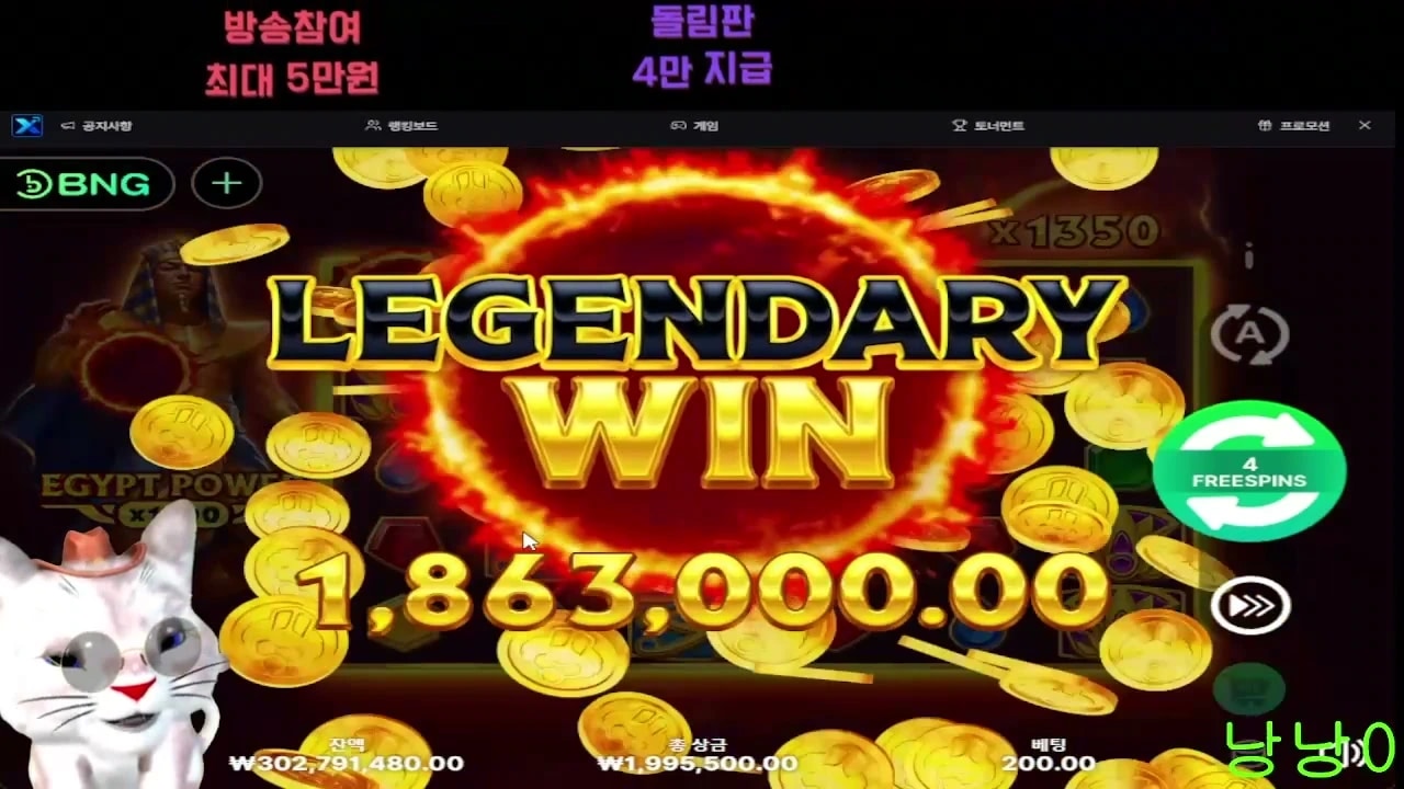 낭낭 이집트파워 2650곱 뭐야 저거 ! 맥스 아쉽네 ;;