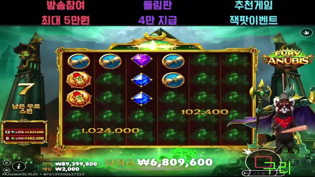 구리 아누비스 하하잇 쒸256으로 이렇게밖에 못할꺼야 !