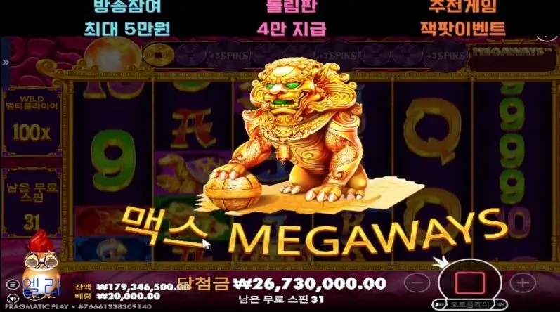엘리 오라메2 이렇게 빨리 맥매를 잡아버리다니!!