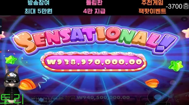 토리 슈가슈퍼스캐터 26125배 원래 슈가는 한방이지~