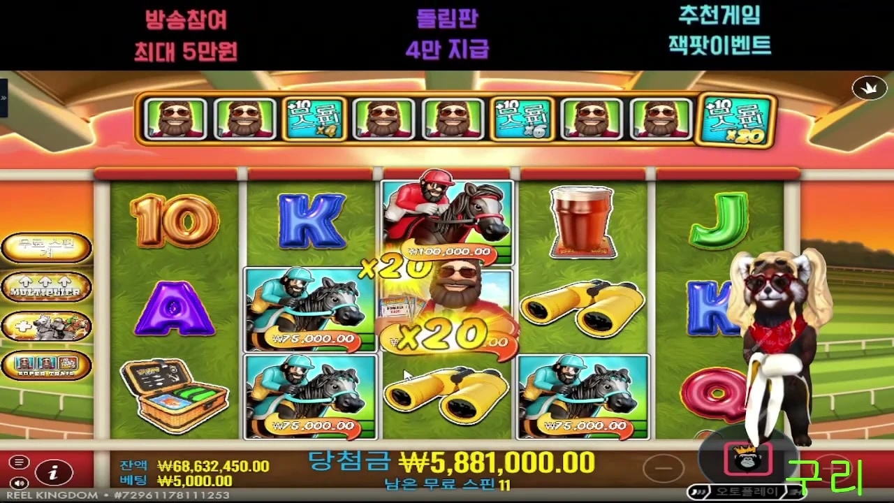 구리 빅레이스 추스 3번에 20배인데 아숩따 !!