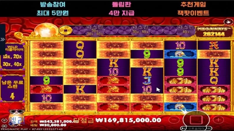 엘리 오라메 그림장 보고 침질질 8000배 240층