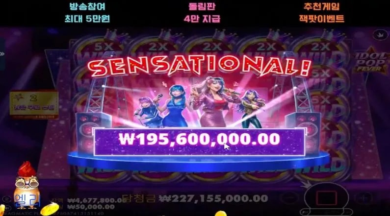 엘리 팝비버 250층 5000배 say yeah팝팝 엘리용팝!!