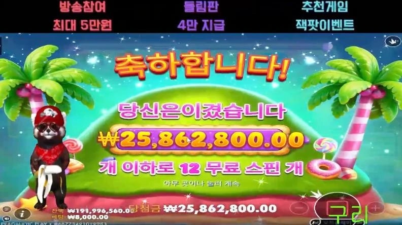 구리 캔디러쉬 맛있게 잘나왔는데 쪼오오끔 아쉽넹
