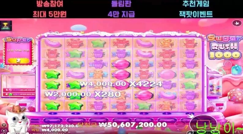 낭낭이 슈천 한번 땋! 주고 줄줄 흐른당