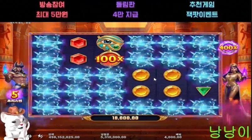 낭낭 세트의분노 와 배수뭐야! 아쉽따!