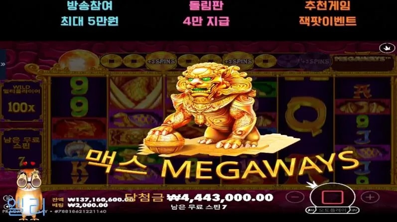 엘리 160층 8000배 투마리 치킨 아니죠~투마리 어흥이 맞습니다~