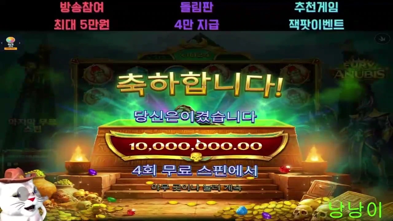 낭낭 아누비스 갬블만 성공하면 뱀피급으로 맥스 약속됬자너