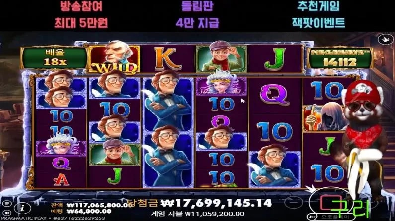 구리 와 미스터리 잘떴는데 줄줄 흐르는거보고 땀이