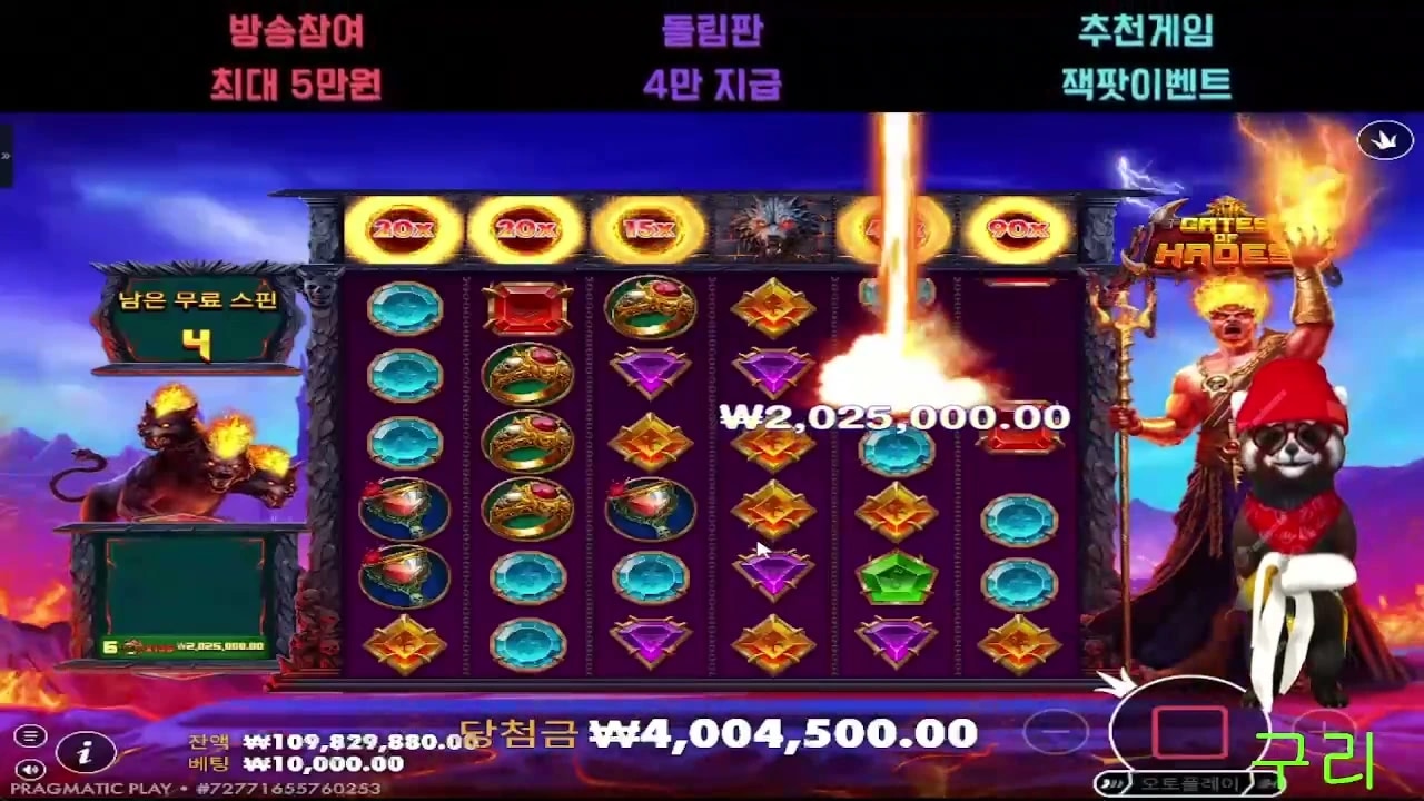 구리 하데스 저기서 연타 좀만더 나오지 아숩따