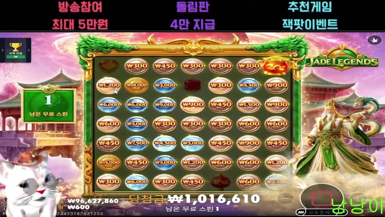 낭낭 제이드 오 동전 뭐야 머가 일케많아 !
