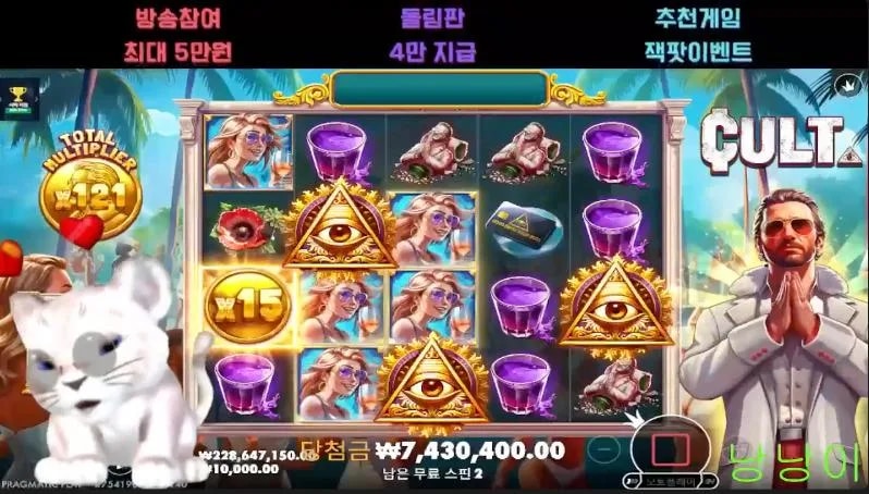 낭낭 컬트 두손모아 기도드립시다!