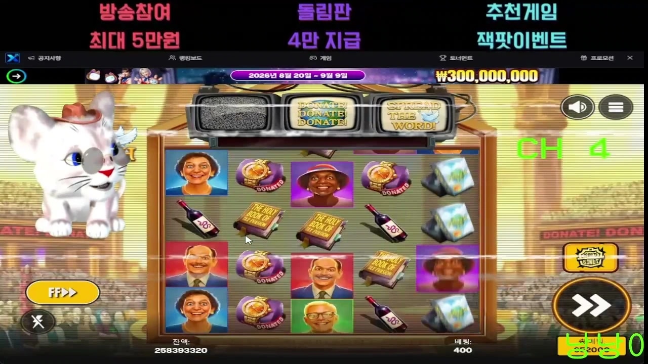 낭낭 프래치티비 뭐야 순식간에 수익 대박 !