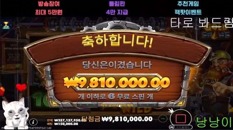 낭낭 골드 스핀 바닥 굴착중 진입