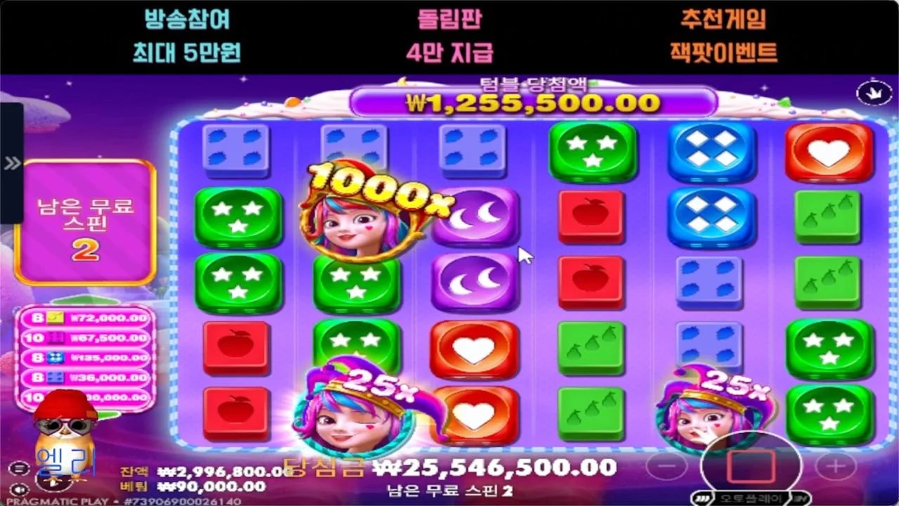 엘리 스다천 1300층 꺼어억 맛있다~