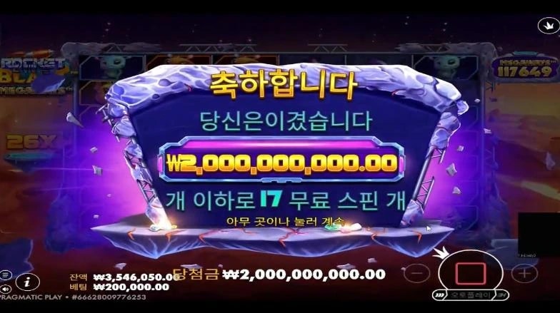 역전이 로켓 와 여기서 맥스뜨는거 또 백만년만인데 대박인데