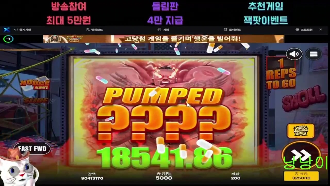 낭낭 스월 빠따 내리자마자 잭팟이라니 무신소리오