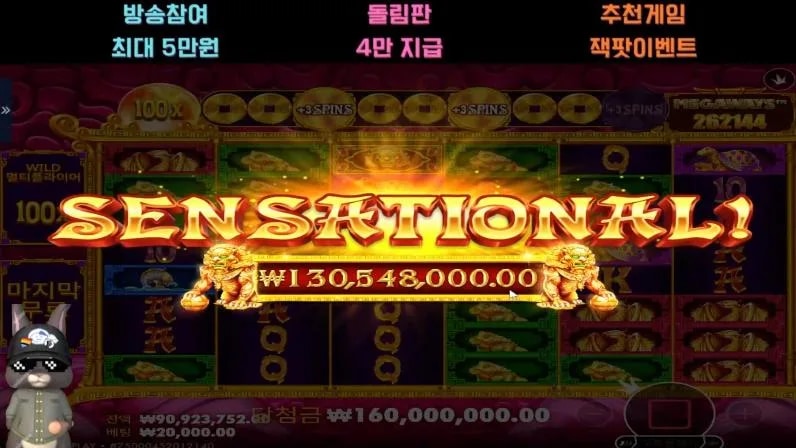 토리 오라메2 8000배 끝빨 지대로 붙었다잇!!