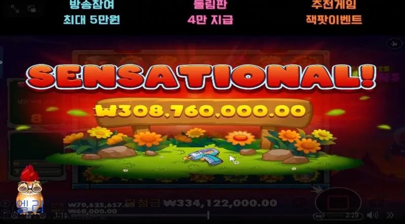 엘리!! 외계인에 접선시도!!찌릿찌릿 6718배 403층