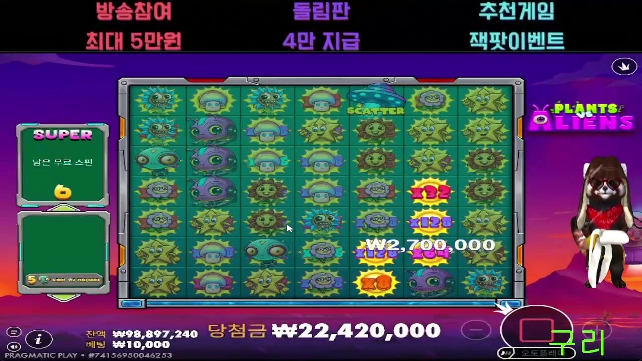 구리 에일리언 추스잘주니까 수익까지 잘줘버리네 !