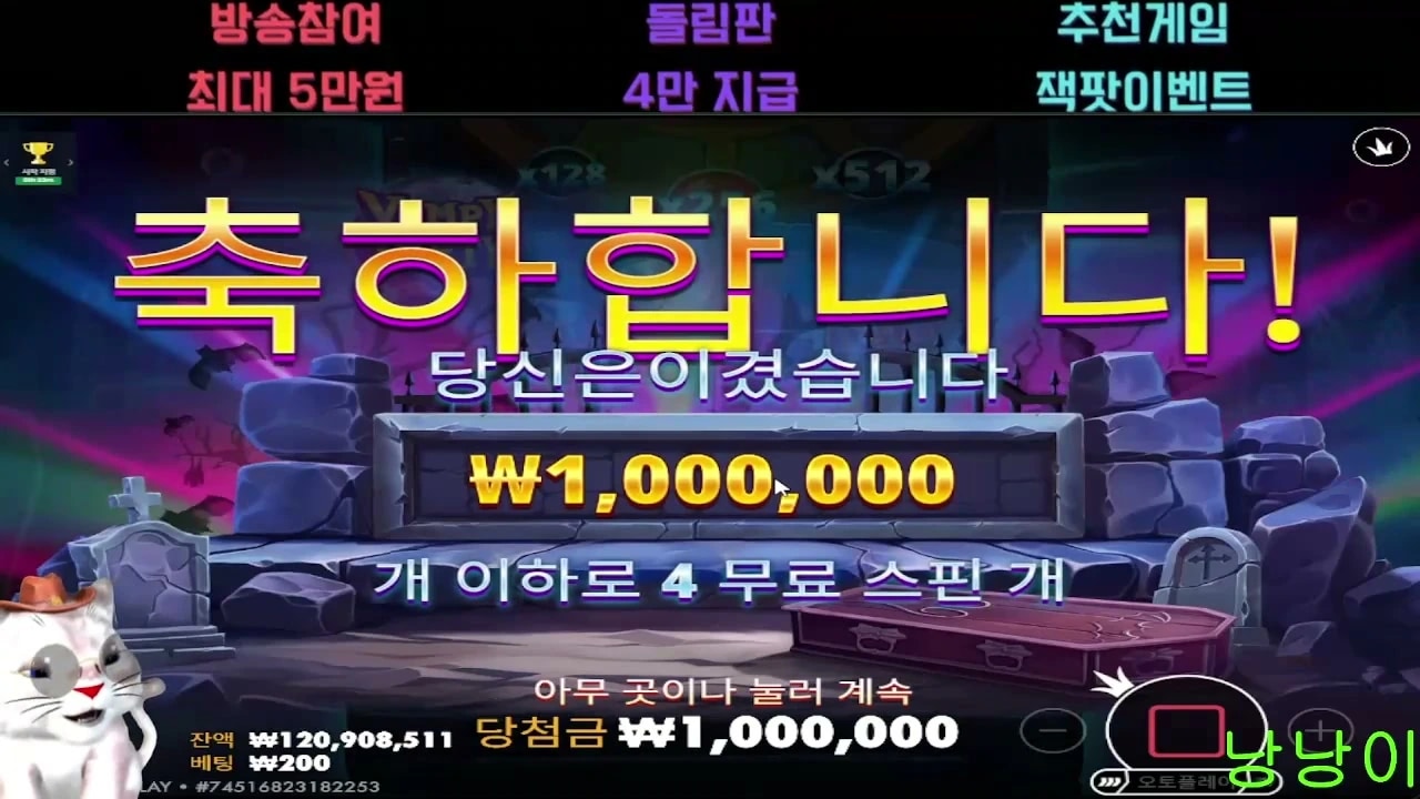 낭낭 뱀피 엥 아직 스핀남긴했는데 죠습니다