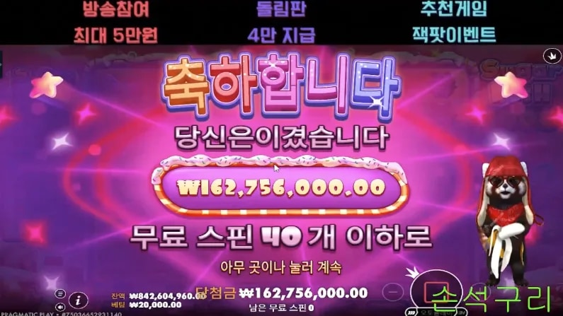구리 슈천!!! 8137배 깔끔하게!!