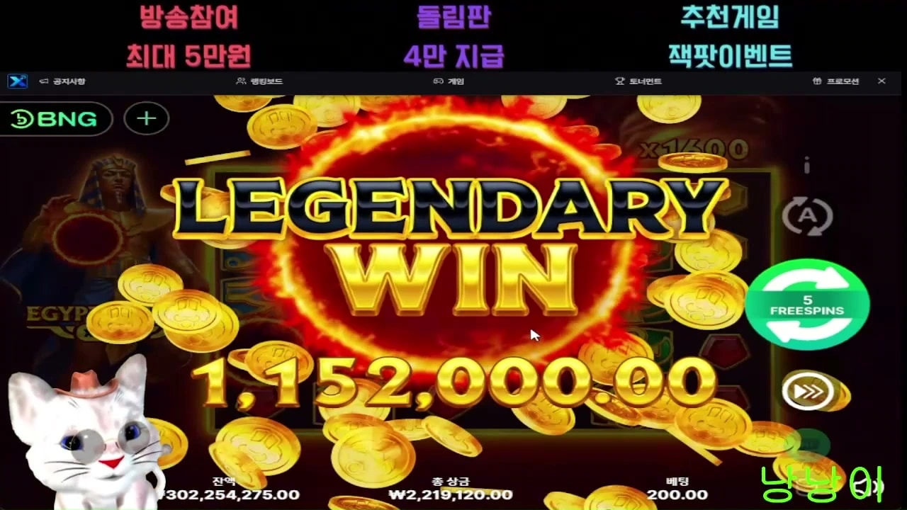 낭낭 이집트파워 오늘 첫 스타트부터 너무 조으다 1만배 !