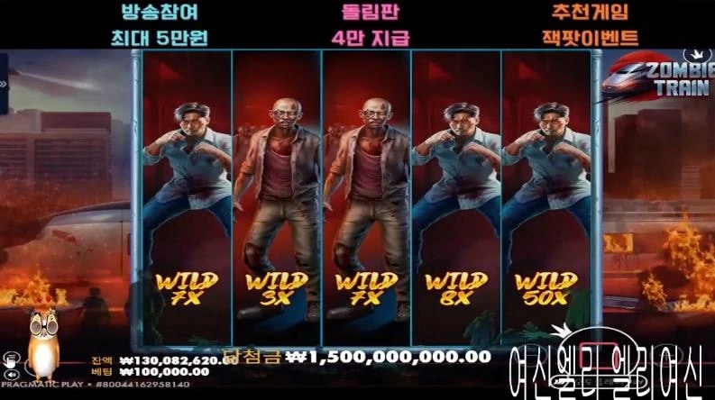엘리 좀비트레일 짜잔 엘리 5기둥 첫 맥스~