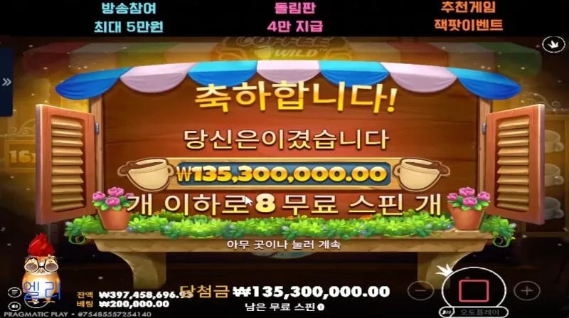 엘리 커피 와일드 엘리의 커피프린스1호점 여기 아이스아메리카노 추가요~