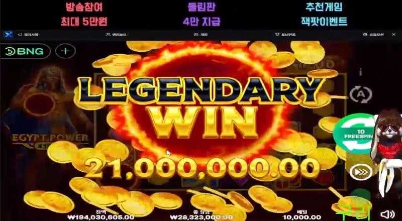 구리 이집트1000 와 뭐야 빵빵 터지네 뭐야
