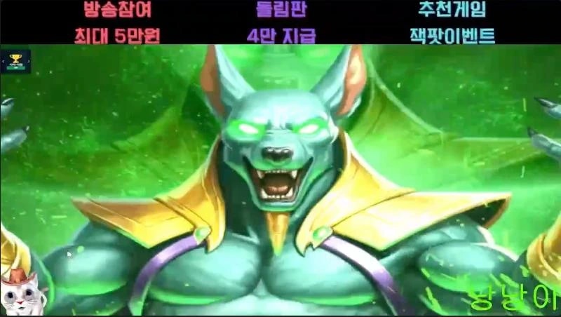 낭낭 아누비스 10개도 다안돌렸는데 맥스! 대박!