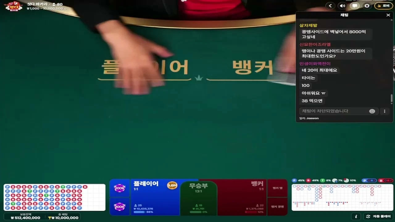 역전 섯다 먹죽먹죽 지쳐가다가 광땡으로 편안