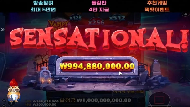 엘리 뱀피 5000배 1000층 이맛에 뱀피하지 !!깔끔하게 나이스~