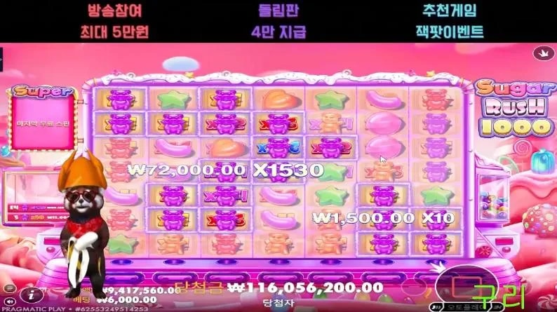 구리 슈가러시 하리보 너무 맛있잖아~!!