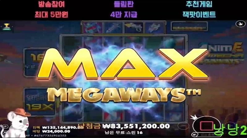 낭낭 건담 맥매 이전에 이미 대박!