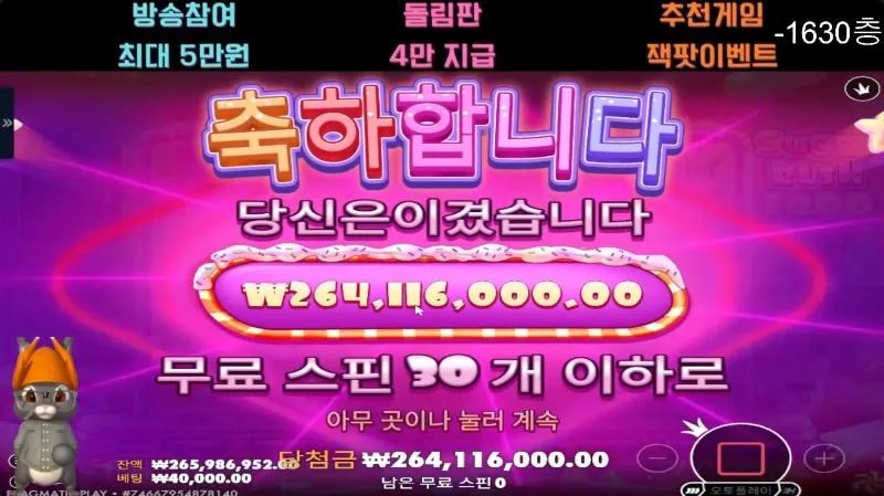 토리 슈천 6602배 264층 잠깐 설렜넹 ㅎ