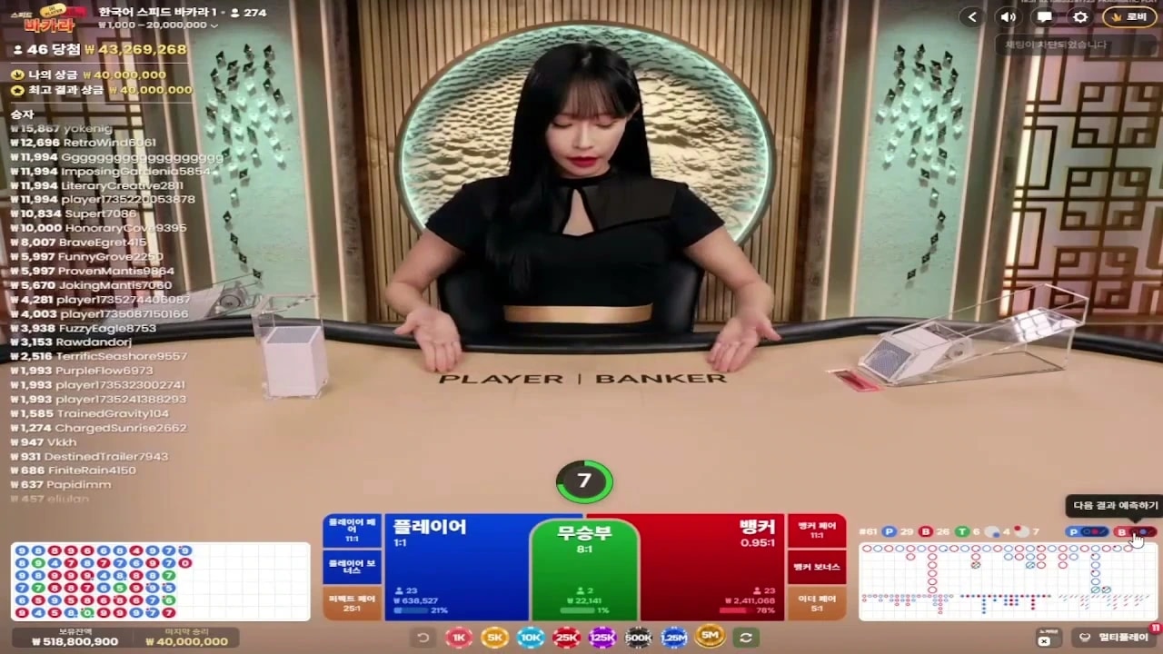 역전 바카라 연승도 연승인데 카드로 눈이안가눈걸 희희