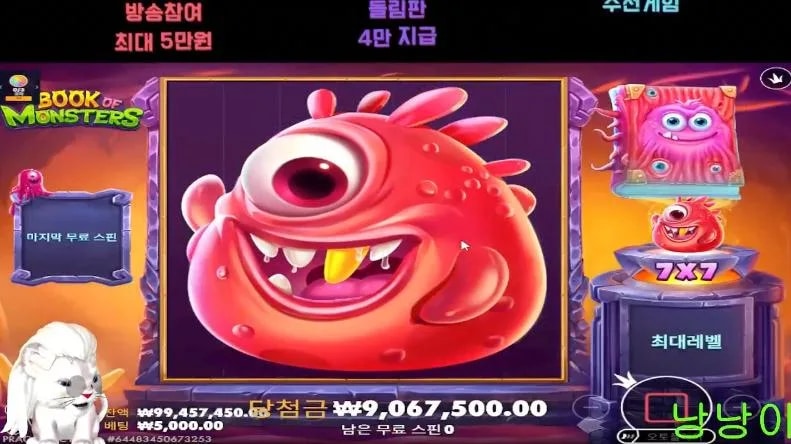 낭낭이 북몬 내 친구 부엉이랑 합세!!!크로스