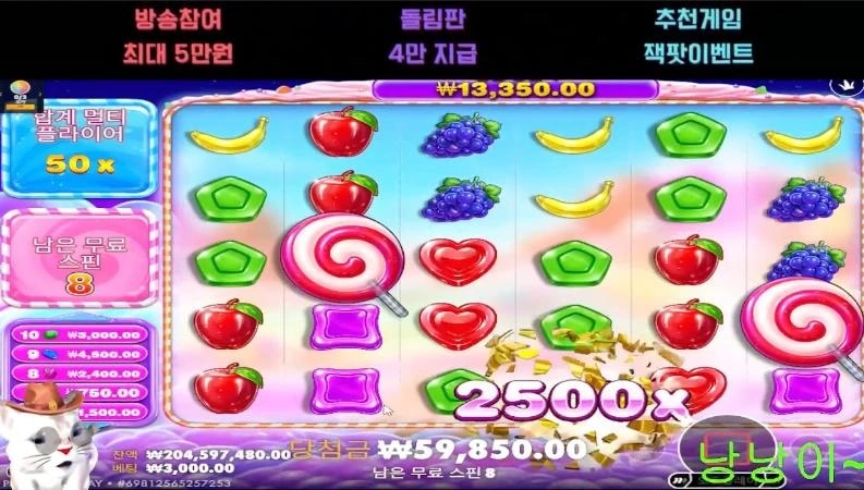 낭낭 2500 와 2500배에 맥스! 기가막혔따!