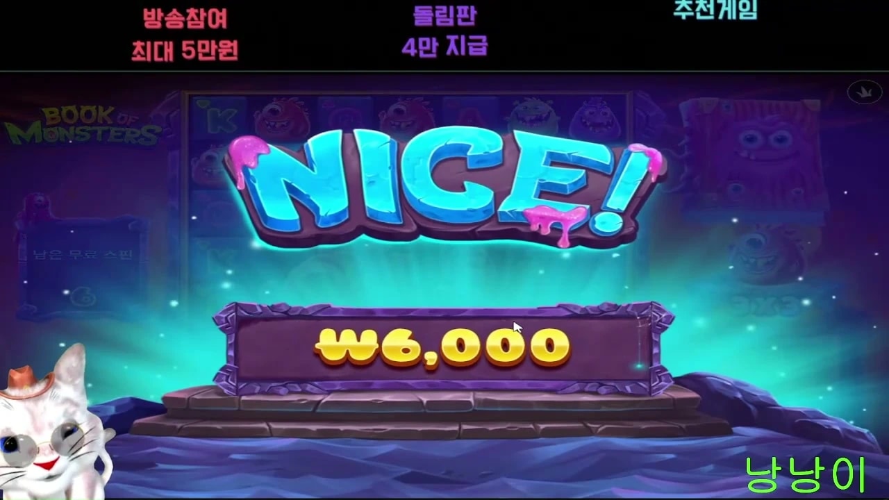 낭낭 북몬 와 북몬 빨강이 저렇게 큰거 처음봤씀