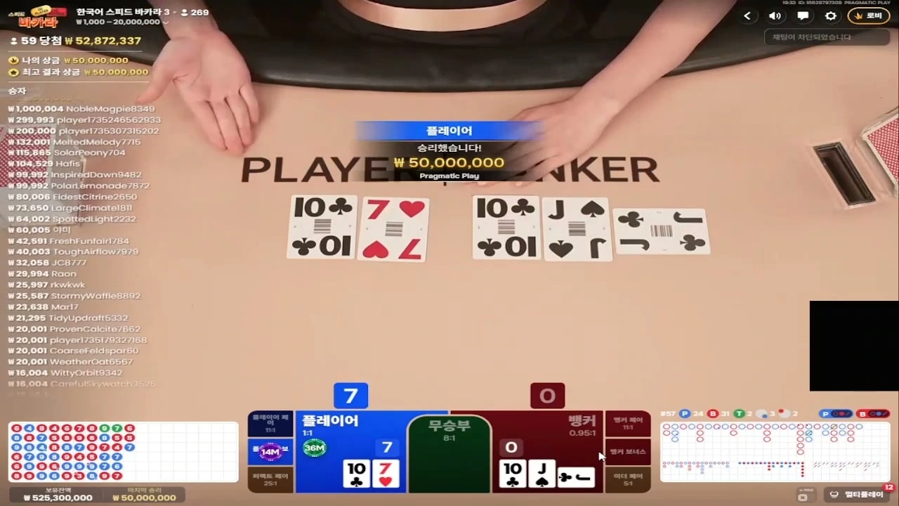역전 카라 이게 몇연승이야 대박이네 이렇게만 가즈아 !